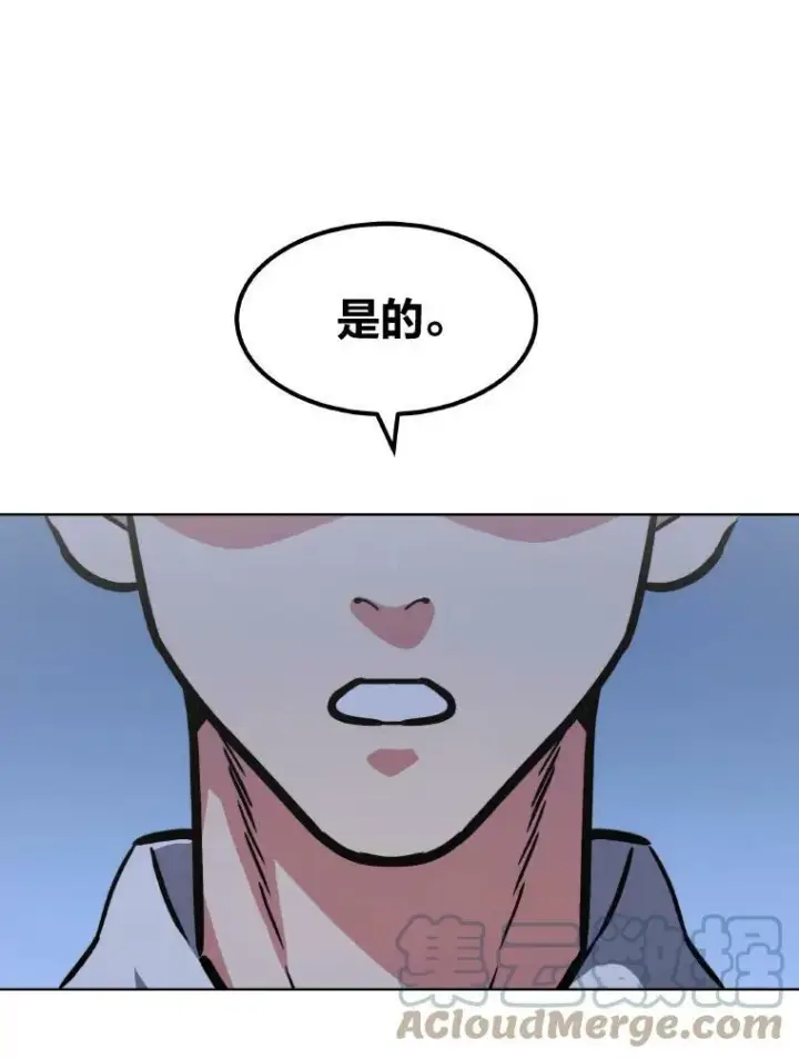 漫画《1等级玩家》33.秘密第53张图