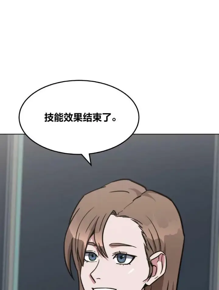 漫画《1等级玩家》33.秘密第55张图
