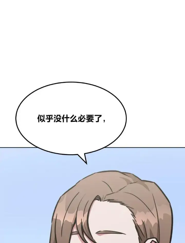 漫画《1等级玩家》33.秘密第58张图