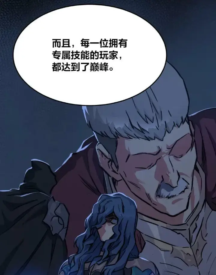 漫画《1等级玩家》33.秘密第72张图