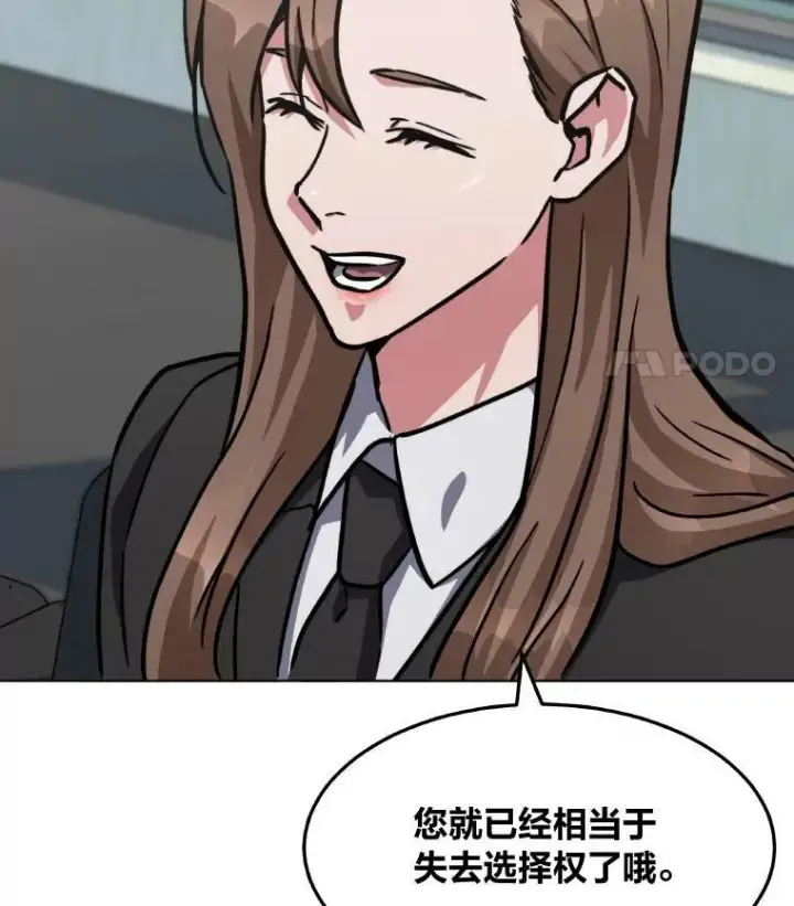 漫画《1等级玩家》33.秘密第91张图