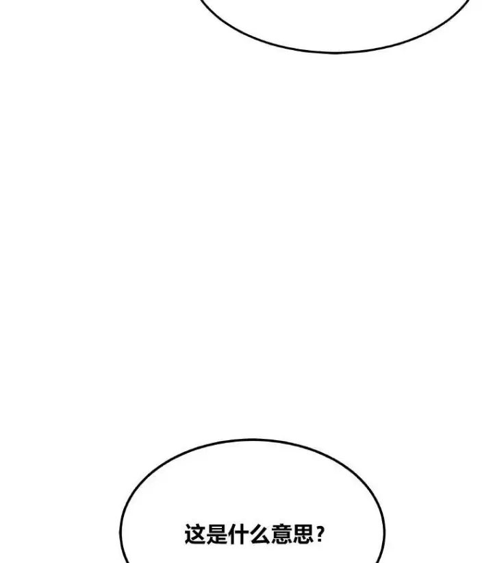 漫画《1等级玩家》33.秘密第92张图