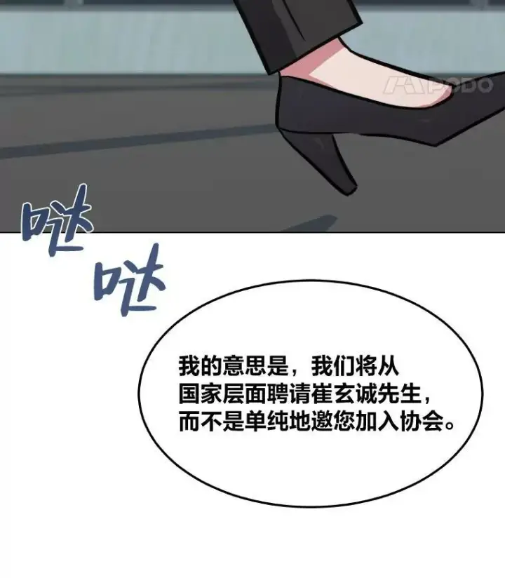 漫画《1等级玩家》33.秘密第95张图