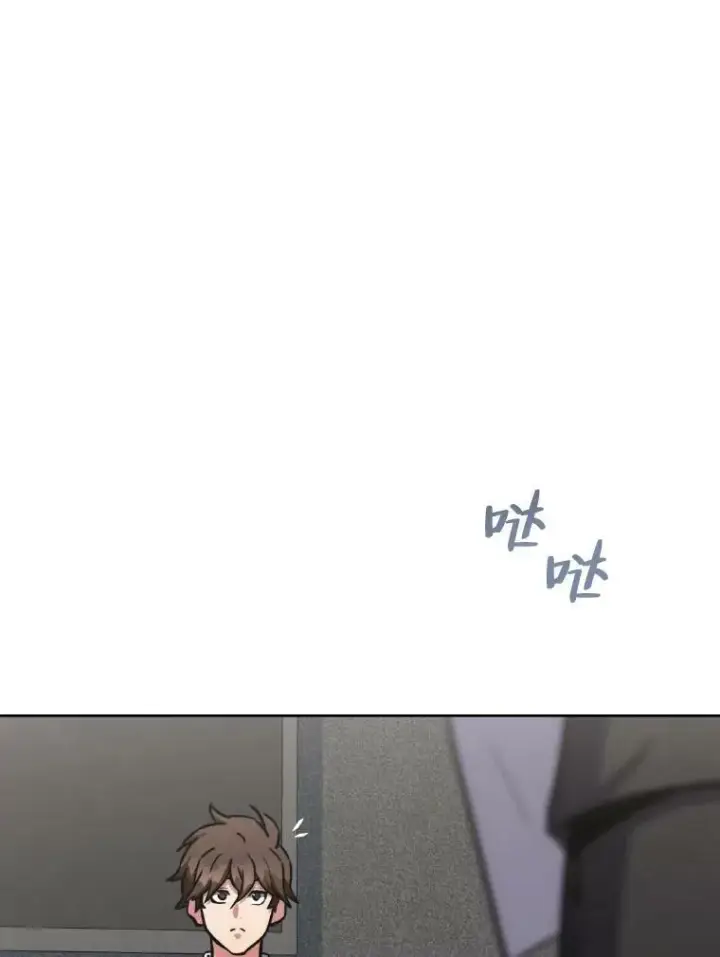 漫画《1等级玩家》33.秘密第96张图