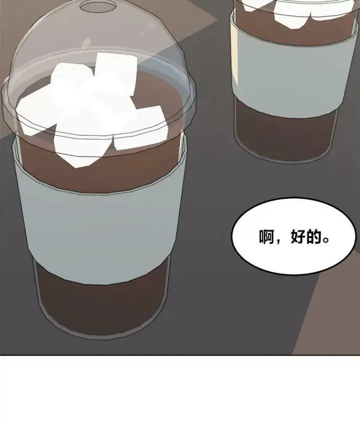 漫画《1等级玩家》34.签约协商第104张图
