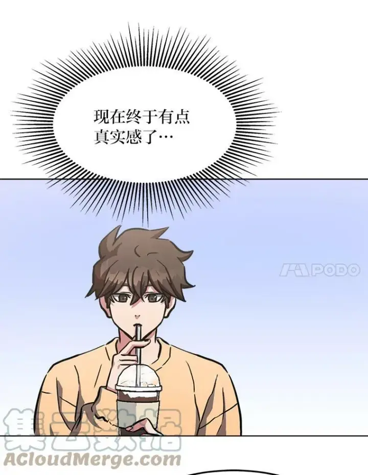 漫画《1等级玩家》34.签约协商第105张图