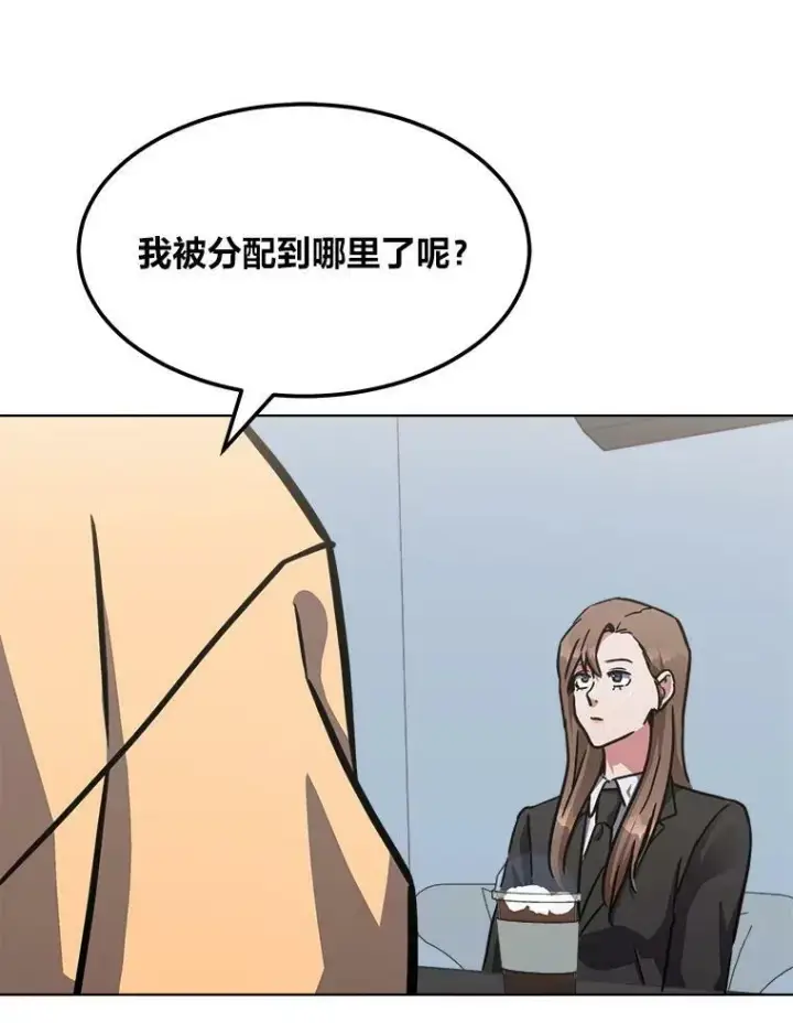 漫画《1等级玩家》34.签约协商第107张图