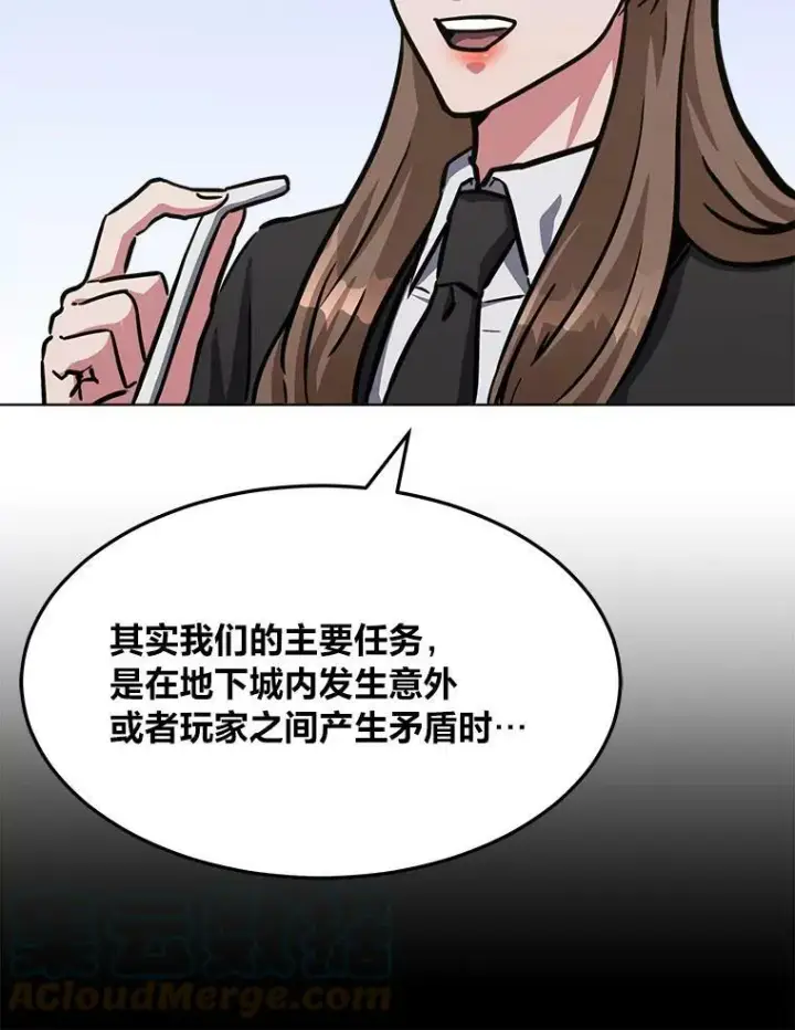 漫画《1等级玩家》34.签约协商第109张图