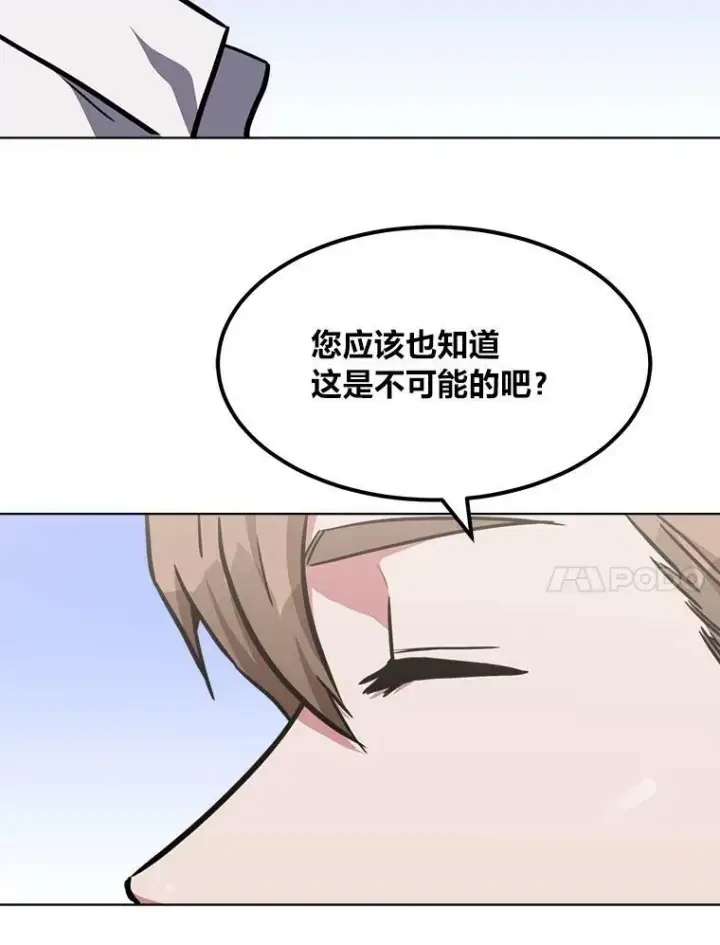 漫画《1等级玩家》34.签约协商第11张图