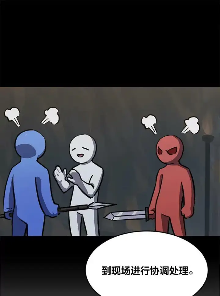 漫画《1等级玩家》34.签约协商第110张图