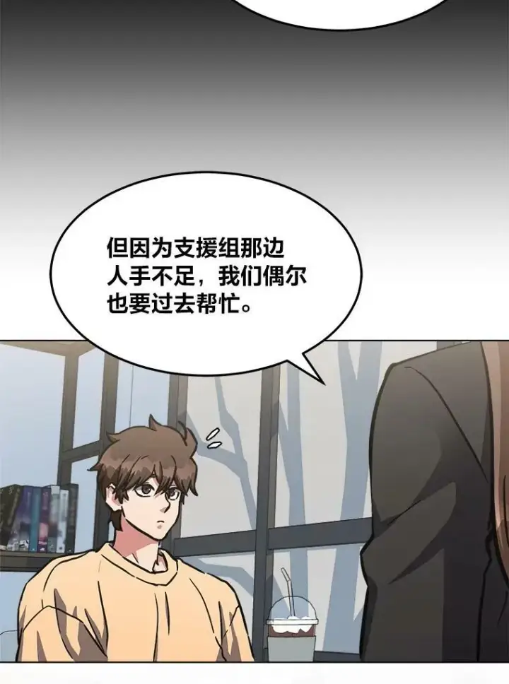 漫画《1等级玩家》34.签约协商第111张图