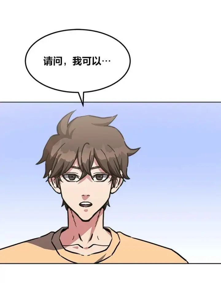 漫画《1等级玩家》34.签约协商第119张图