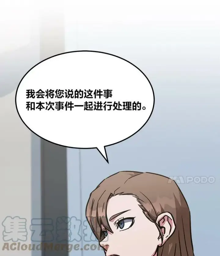 漫画《1等级玩家》34.签约协商第125张图