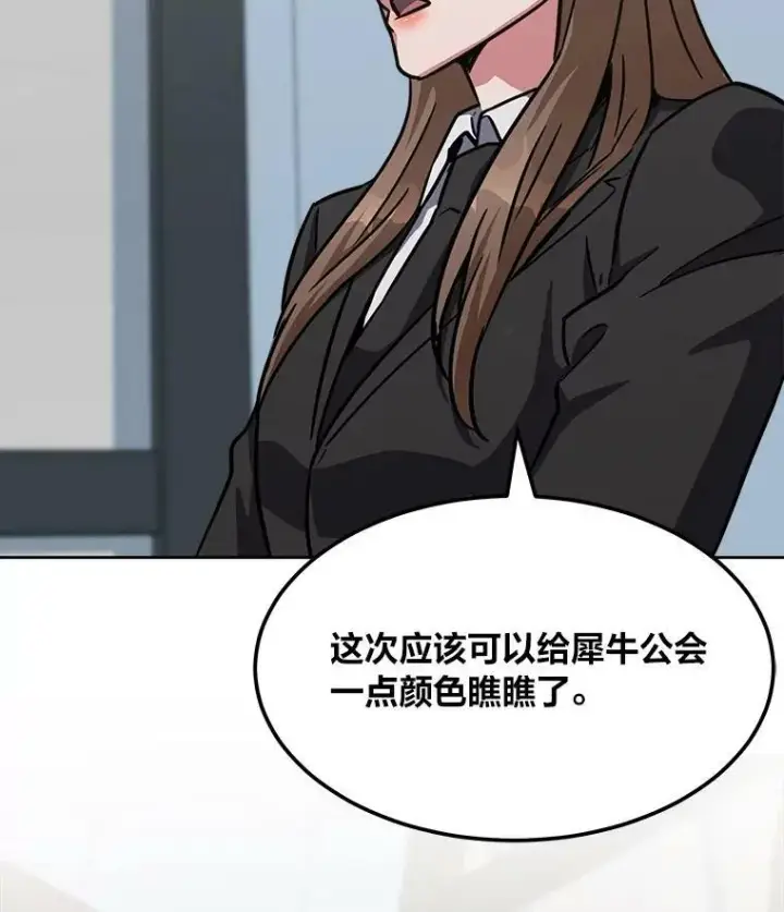 漫画《1等级玩家》34.签约协商第126张图
