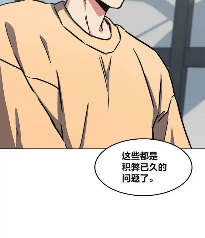 漫画《1等级玩家》34.签约协商第128张图