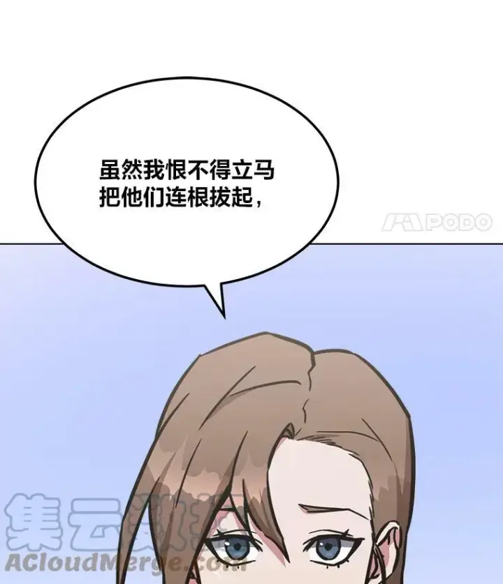 漫画《1等级玩家》34.签约协商第129张图