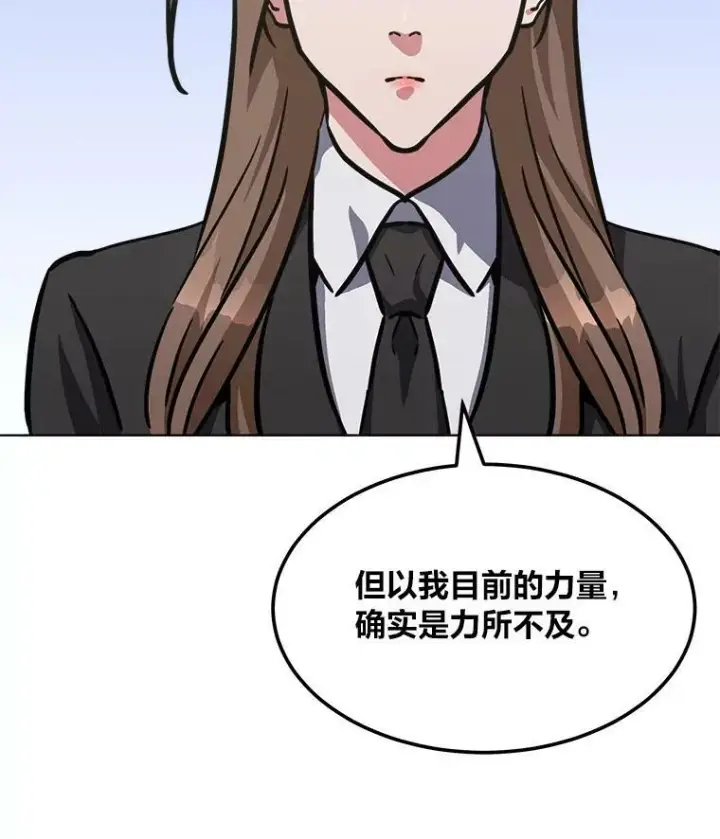 漫画《1等级玩家》34.签约协商第130张图