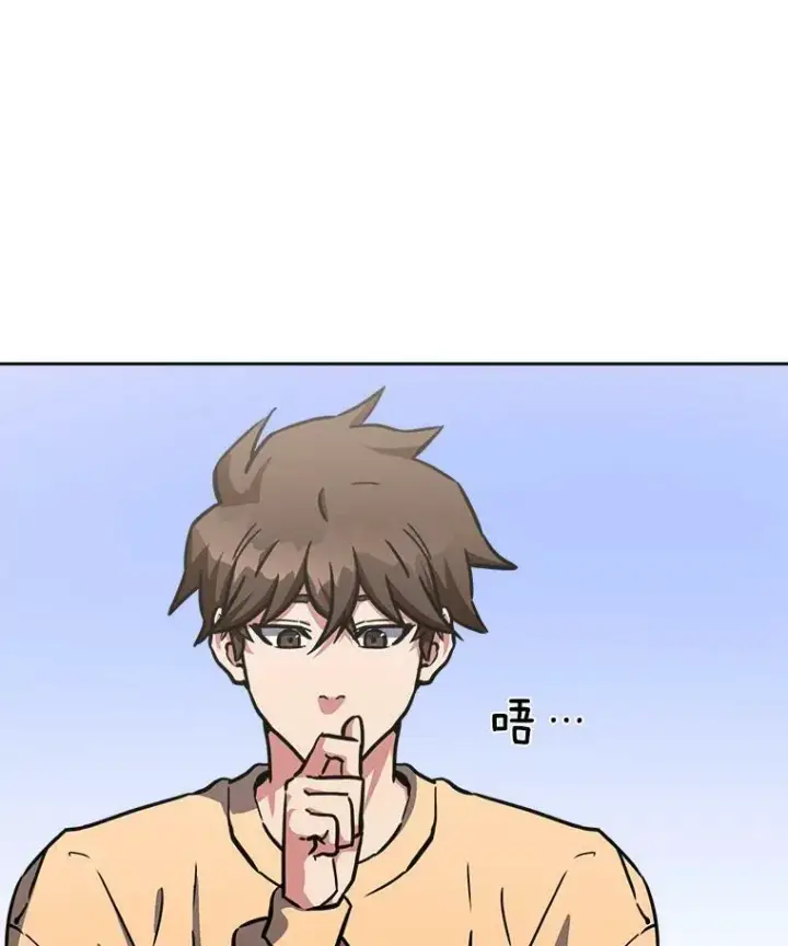 漫画《1等级玩家》34.签约协商第131张图