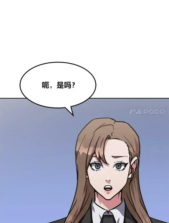 漫画《1等级玩家》34.签约协商第136张图