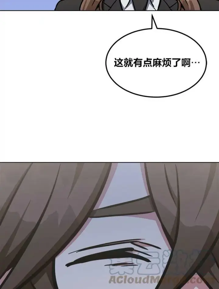 漫画《1等级玩家》34.签约协商第137张图