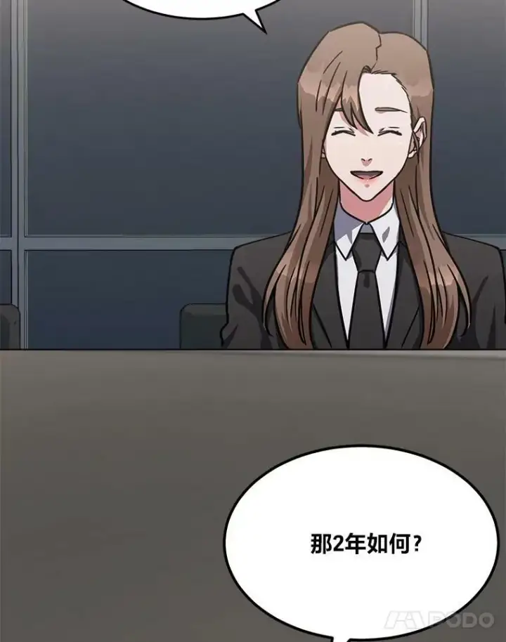 漫画《1等级玩家》34.签约协商第14张图