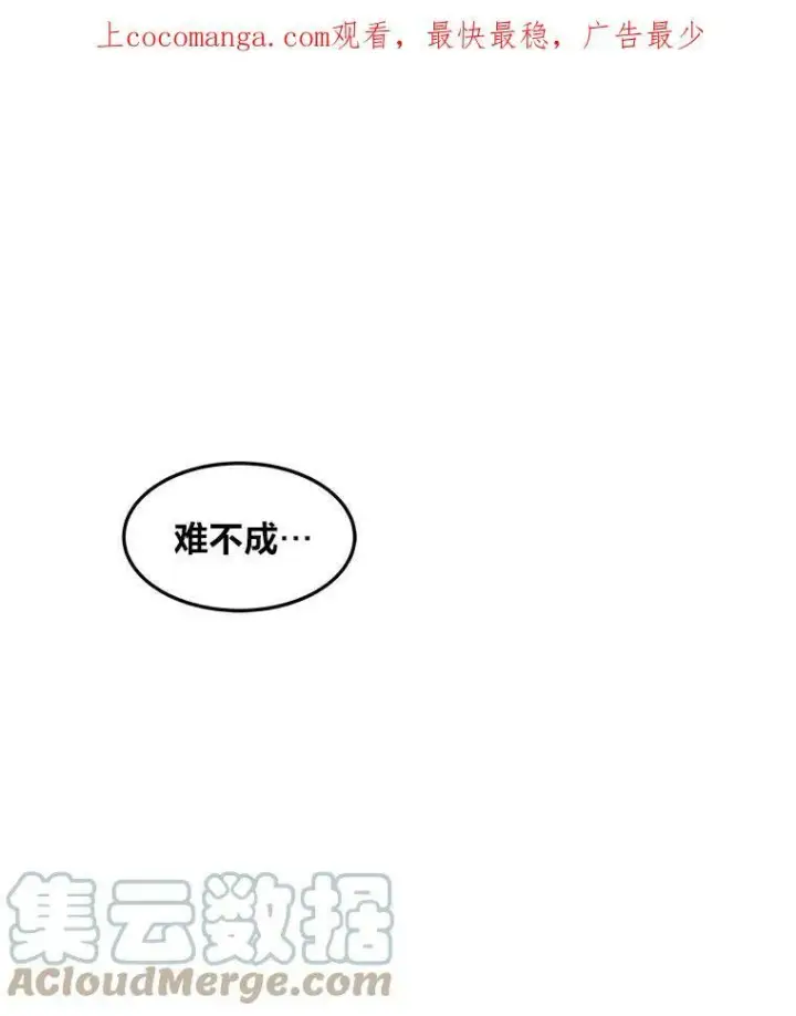 漫画《1等级玩家》34.签约协商第140张图