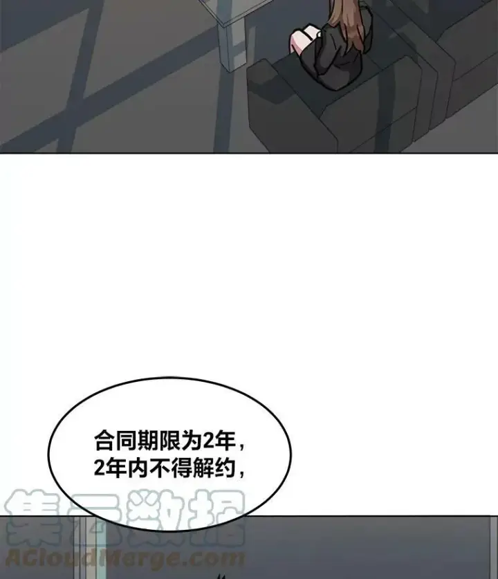漫画《1等级玩家》34.签约协商第21张图