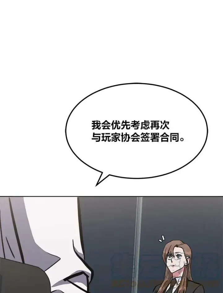 漫画《1等级玩家》34.签约协商第25张图