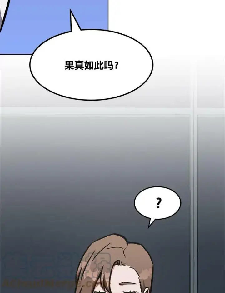 漫画《1等级玩家》34.签约协商第33张图