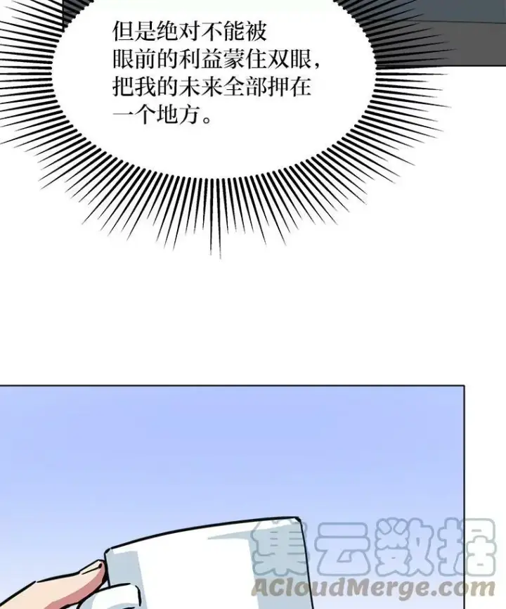 漫画《1等级玩家》34.签约协商第37张图