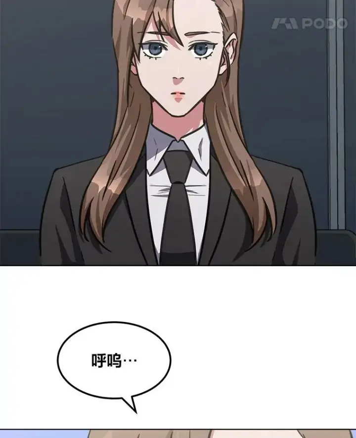 漫画《1等级玩家》34.签约协商第43张图