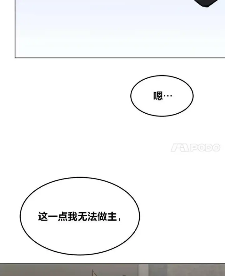 漫画《1等级玩家》34.签约协商第46张图