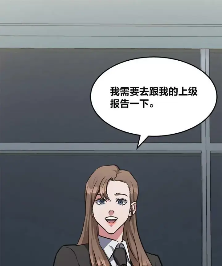 漫画《1等级玩家》34.签约协商第48张图