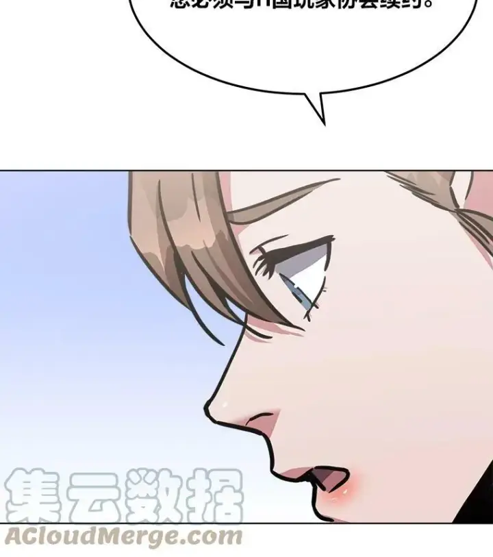 漫画《1等级玩家》34.签约协商第61张图