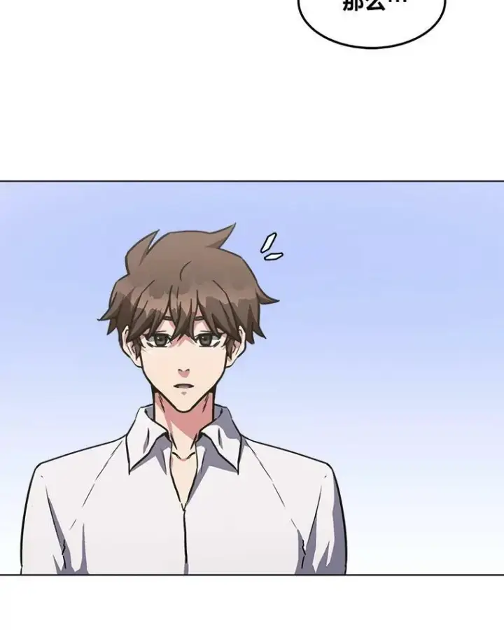 漫画《1等级玩家》34.签约协商第66张图