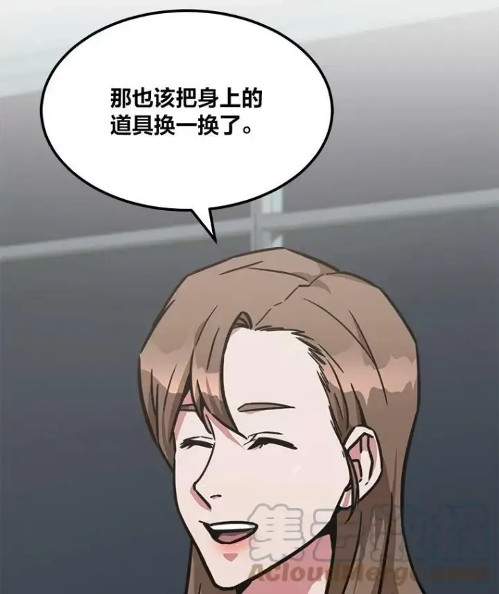 漫画《1等级玩家》34.签约协商第73张图