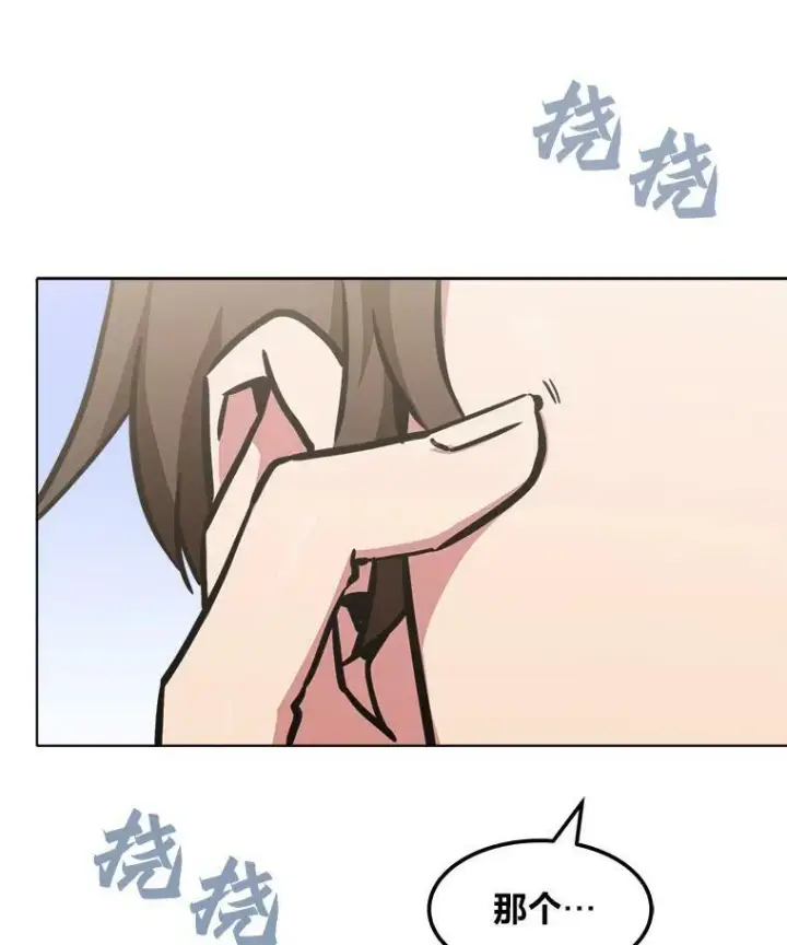 漫画《1等级玩家》34.签约协商第75张图