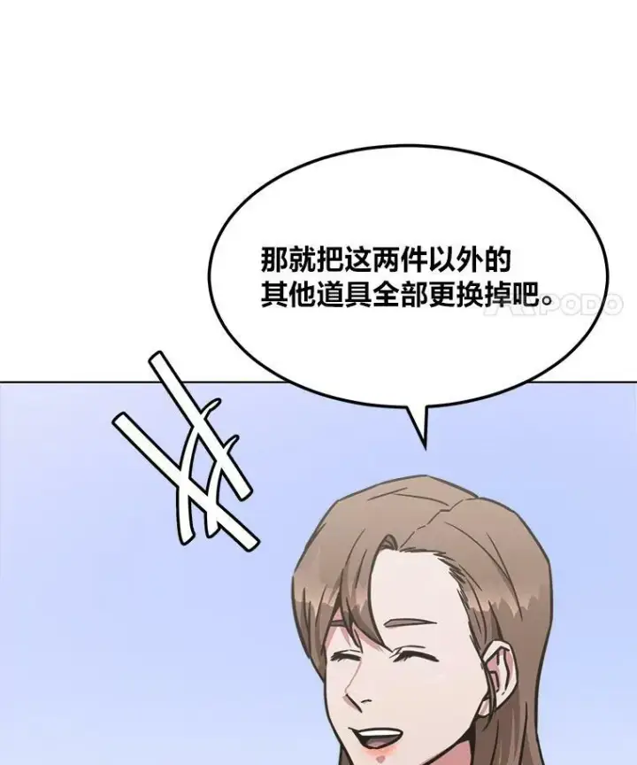 漫画《1等级玩家》34.签约协商第78张图