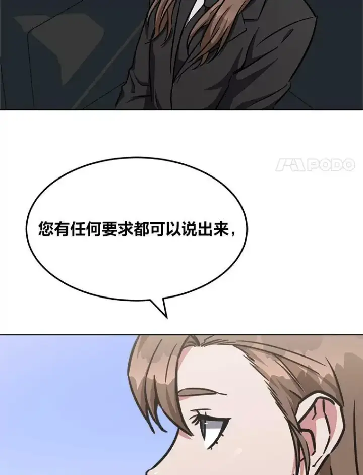漫画《1等级玩家》34.签约协商第8张图