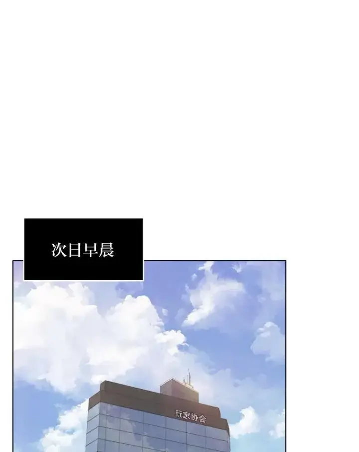 漫画《1等级玩家》34.签约协商第80张图