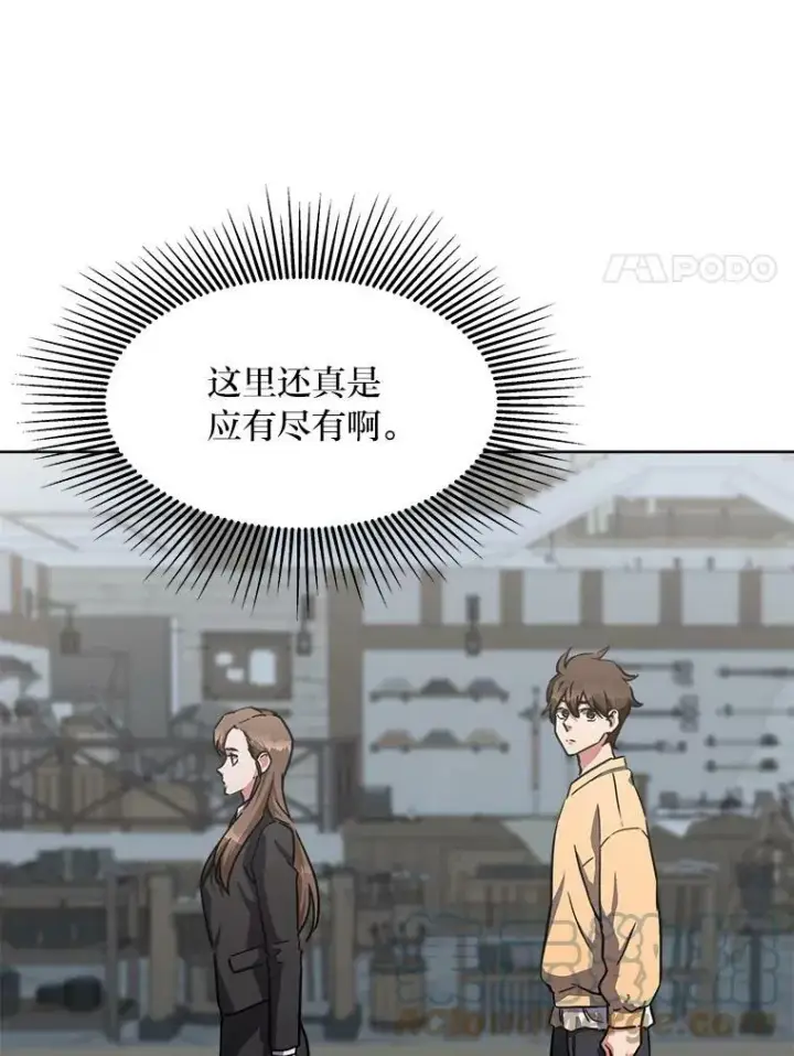 漫画《1等级玩家》34.签约协商第85张图