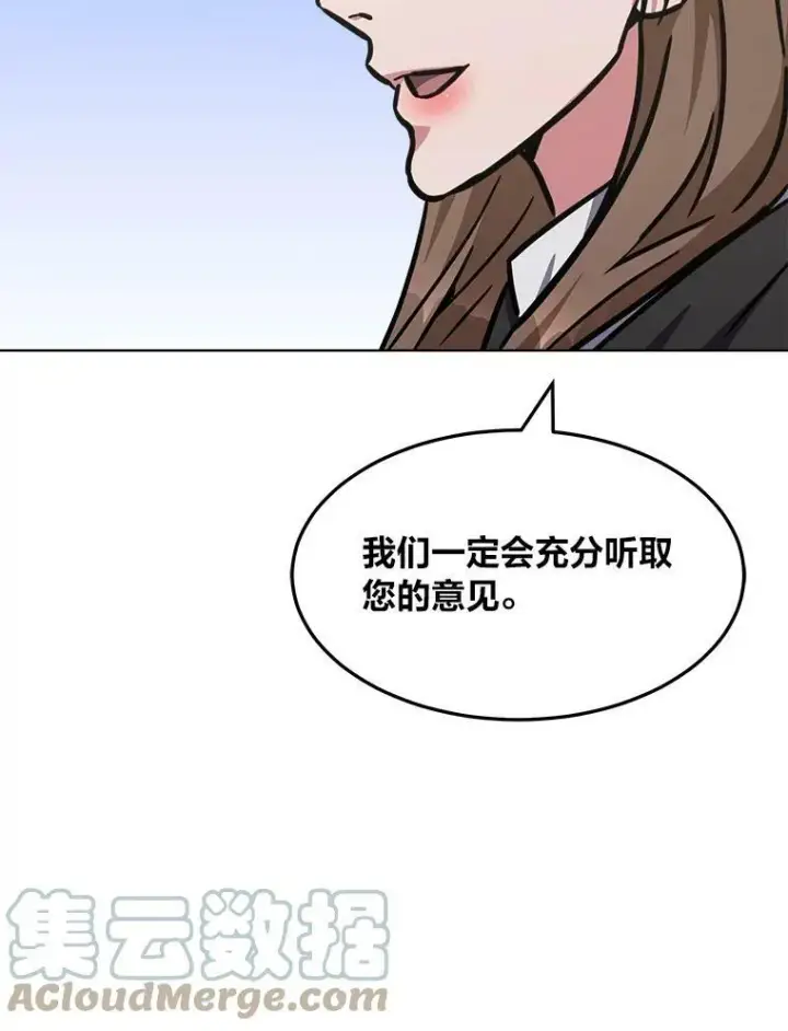 漫画《1等级玩家》34.签约协商第9张图