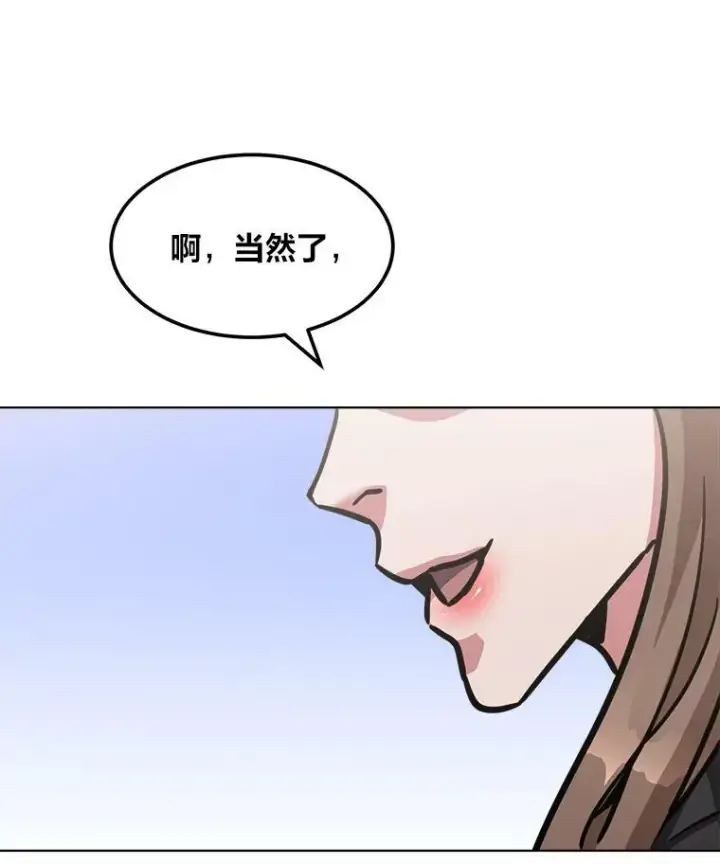 漫画《1等级玩家》34.签约协商第90张图