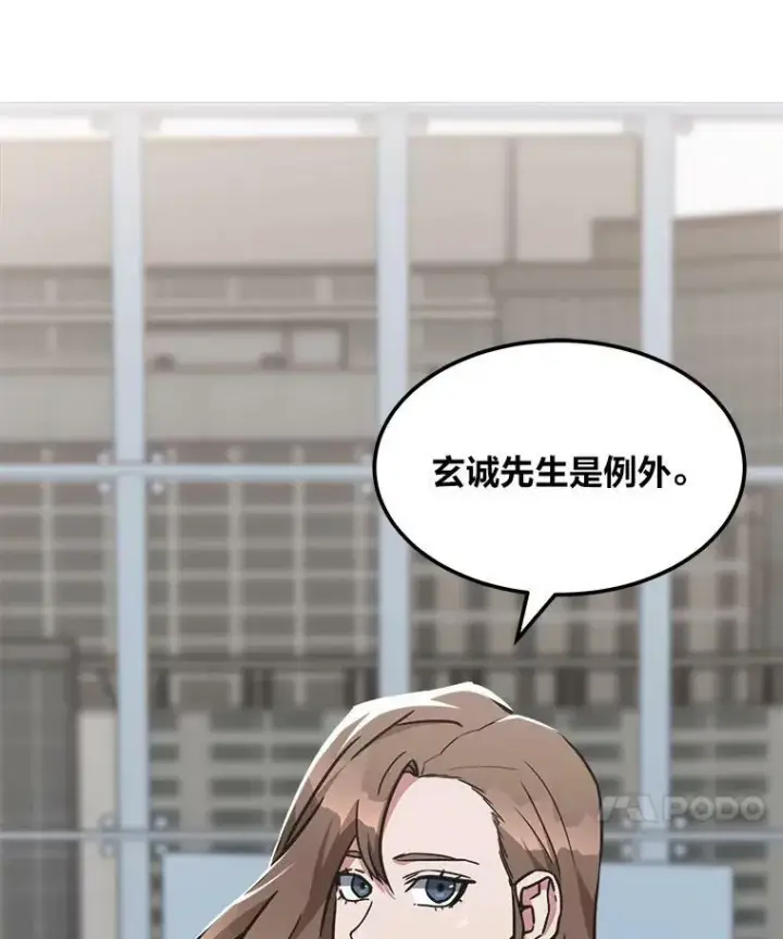 漫画《1等级玩家》34.签约协商第91张图