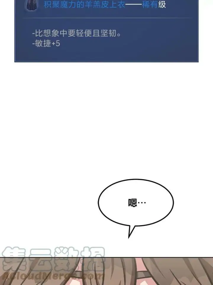漫画《1等级玩家》34.签约协商第97张图