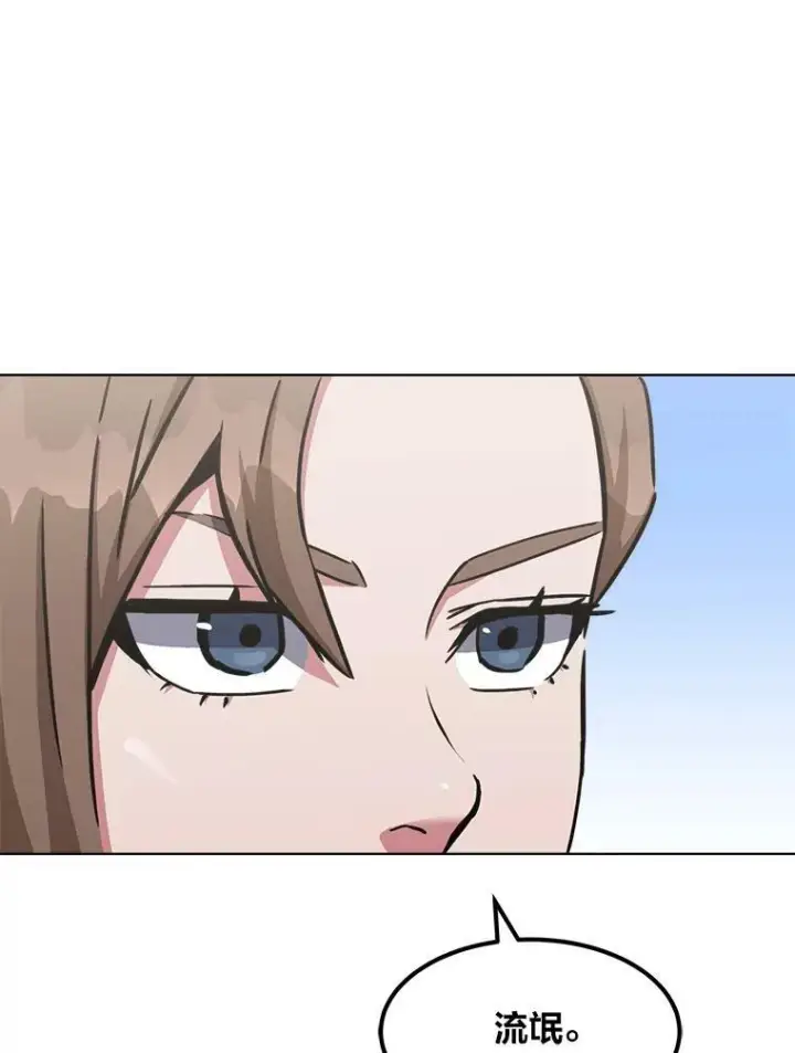 漫画《1等级玩家》35.准备第100张图