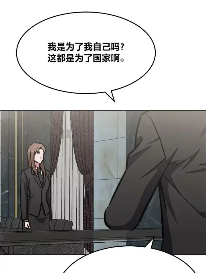 漫画《1等级玩家》35.准备第102张图