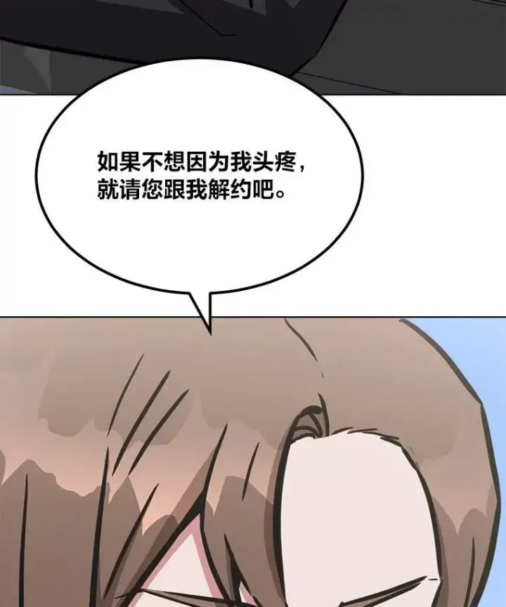 漫画《1等级玩家》35.准备第107张图