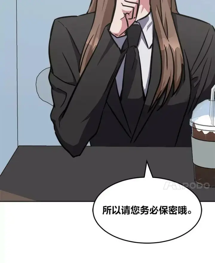 漫画《1等级玩家》35.准备第11张图