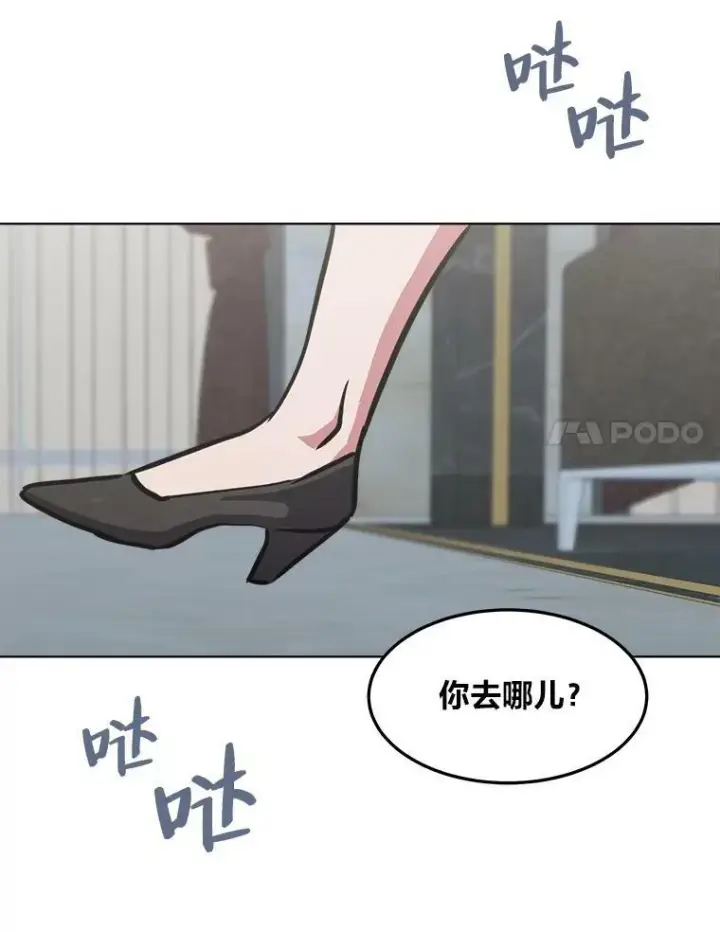 漫画《1等级玩家》35.准备第111张图